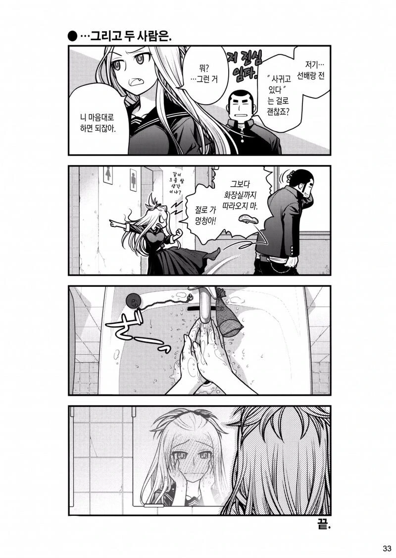 manga_1588964_012.webp