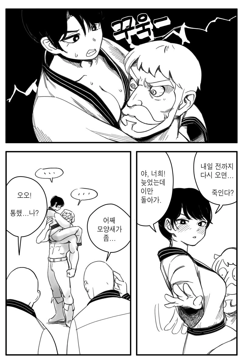 manga_1624514_004.webp