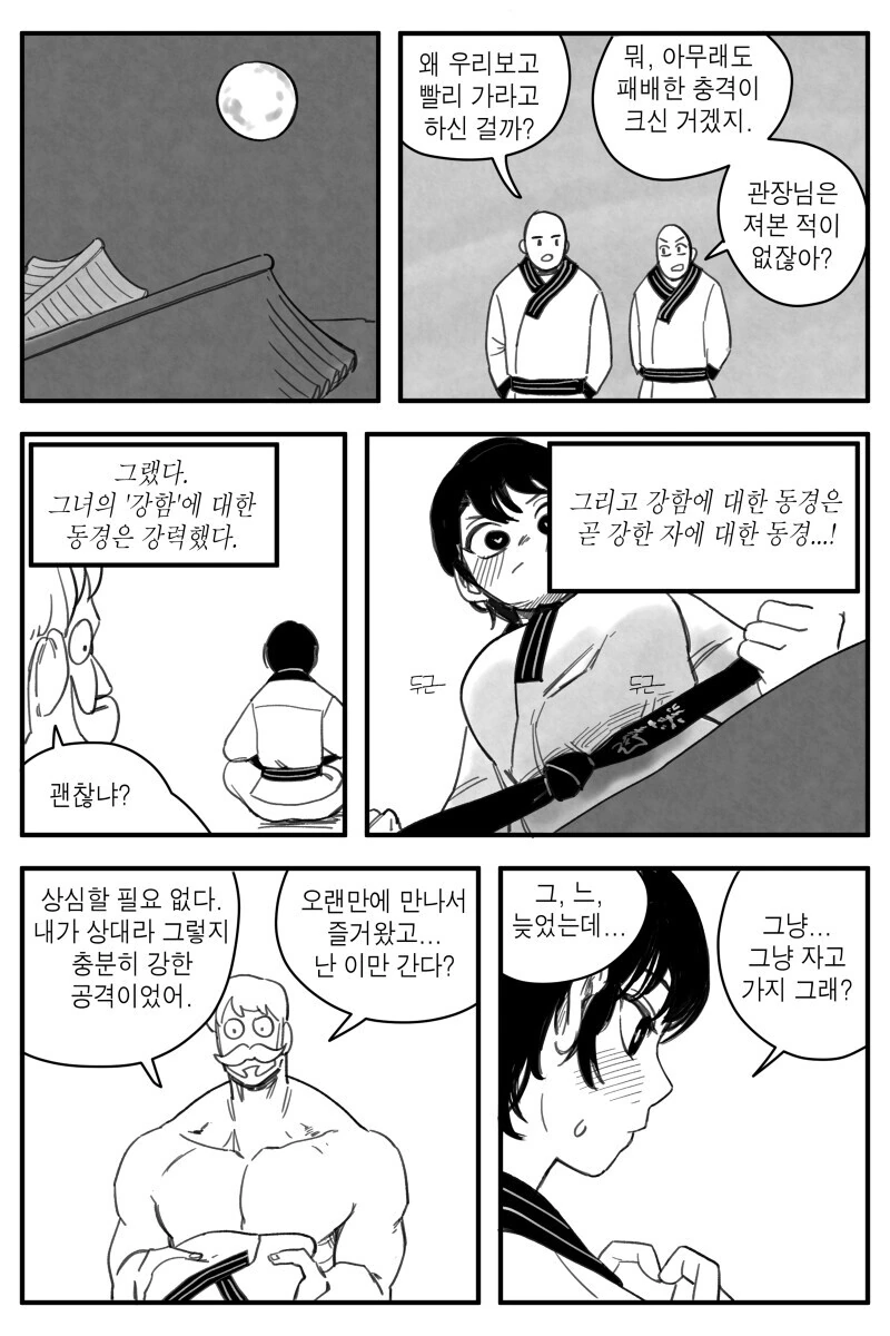 manga_1624514_005.webp