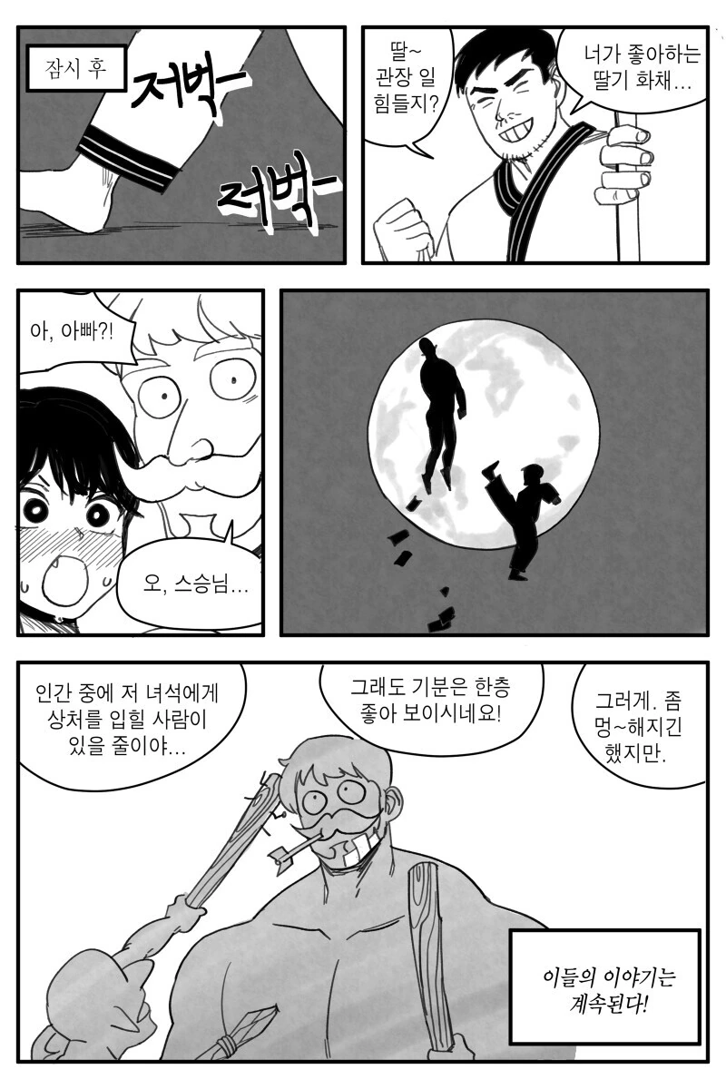 manga_1624514_007.webp