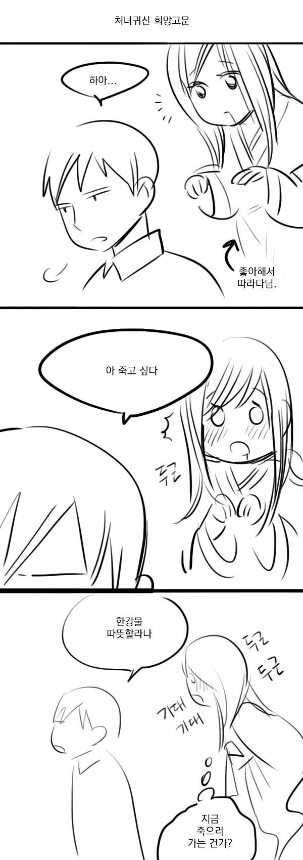 다이의 대모험에서 나온 갑옷 마창 이미지 2