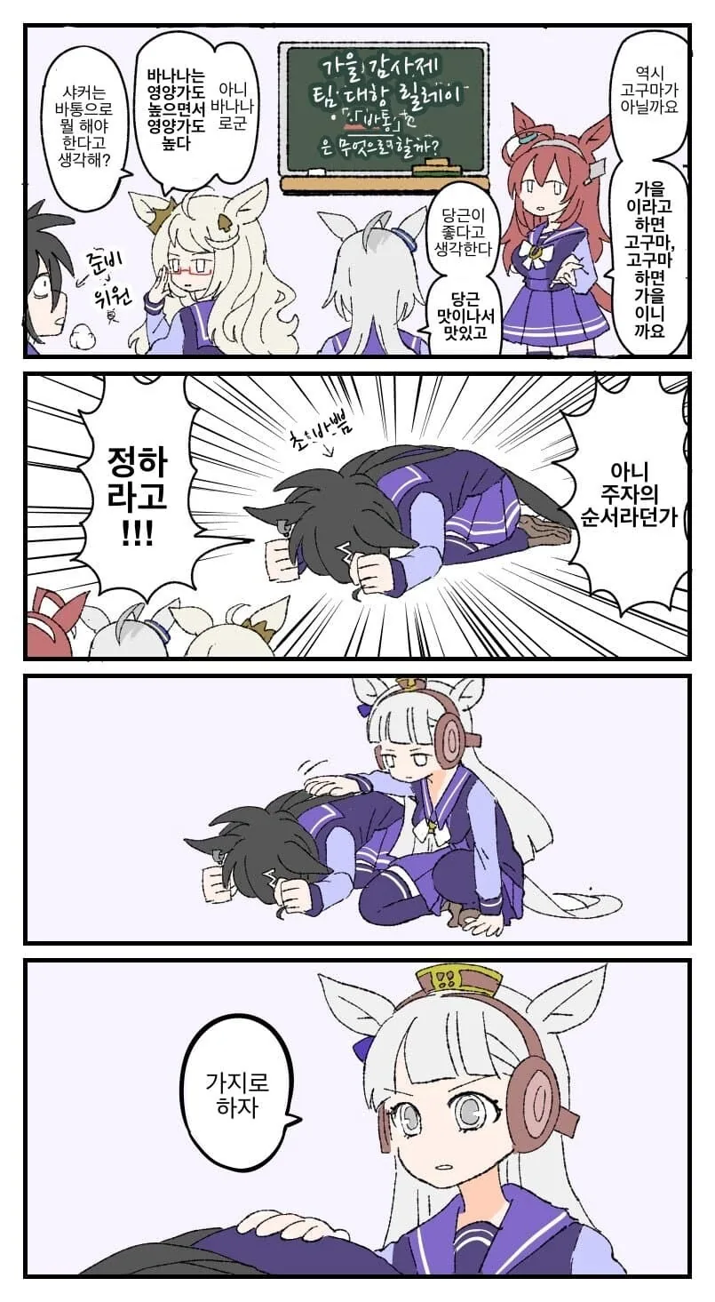 오덕쿤에게 상냥한 갸루양.manhwa 대표 이미지