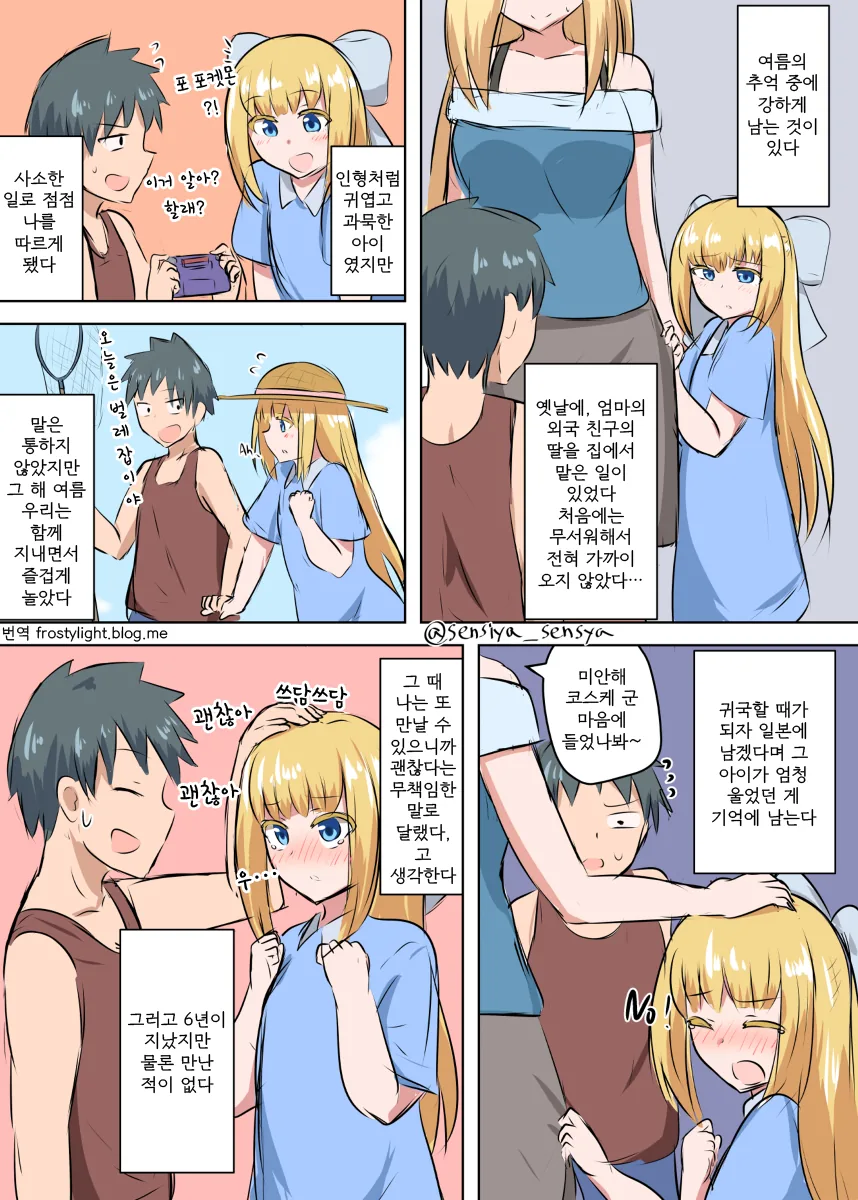 백합) 1억배 흥분하는 만화 대표 이미지