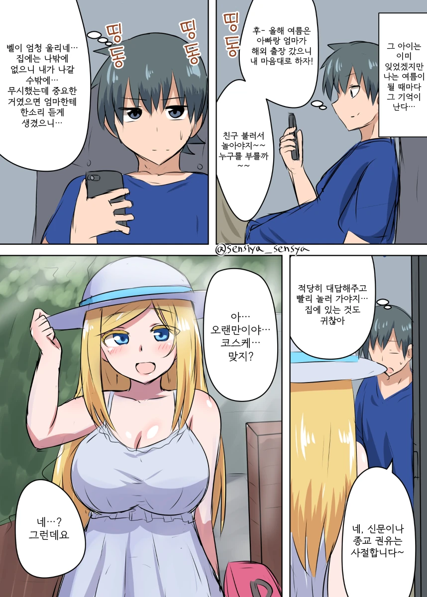 manga_1711121_002.webp