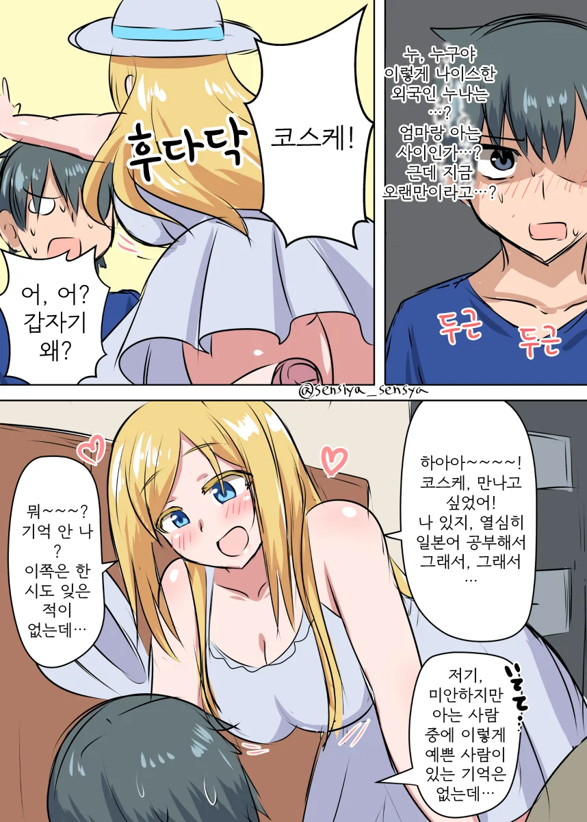 manga_1711121_003.webp