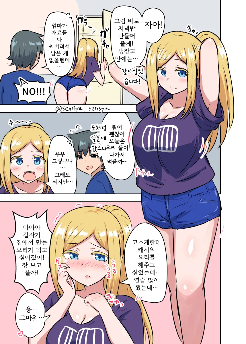 manga_1711121_005.webp