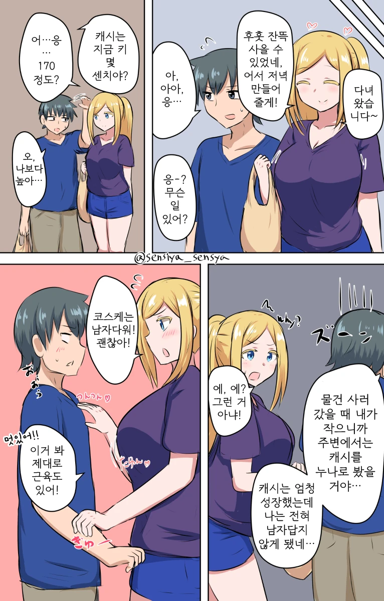 manga_1711121_007.webp
