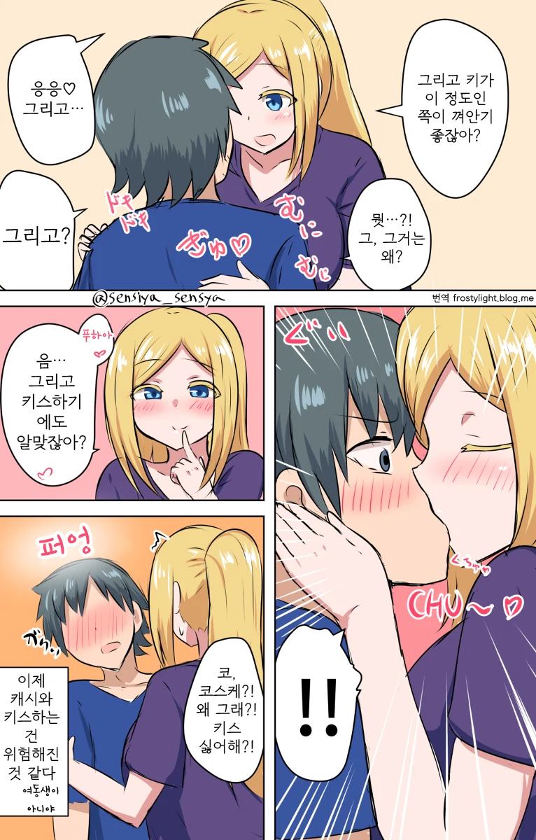 manga_1711121_008.webp