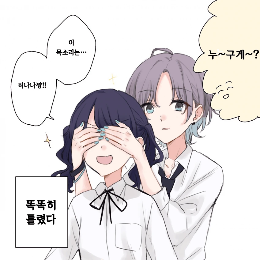ㅇㅎ, 데자와) 친한누나가 악몽을 꾸는 Manga 대표 이미지