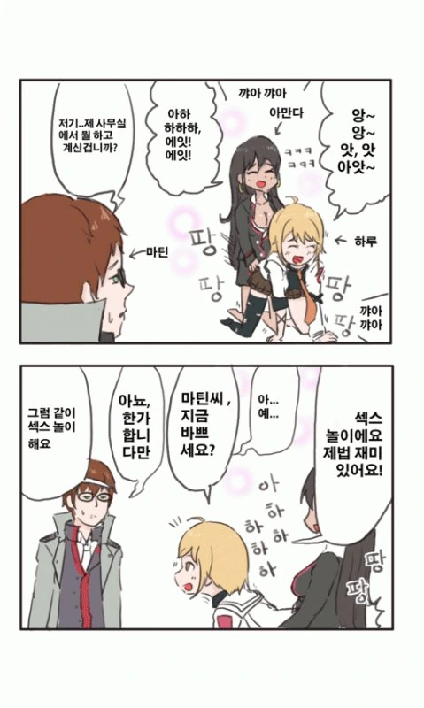수상한 종교 만화 이미지 2