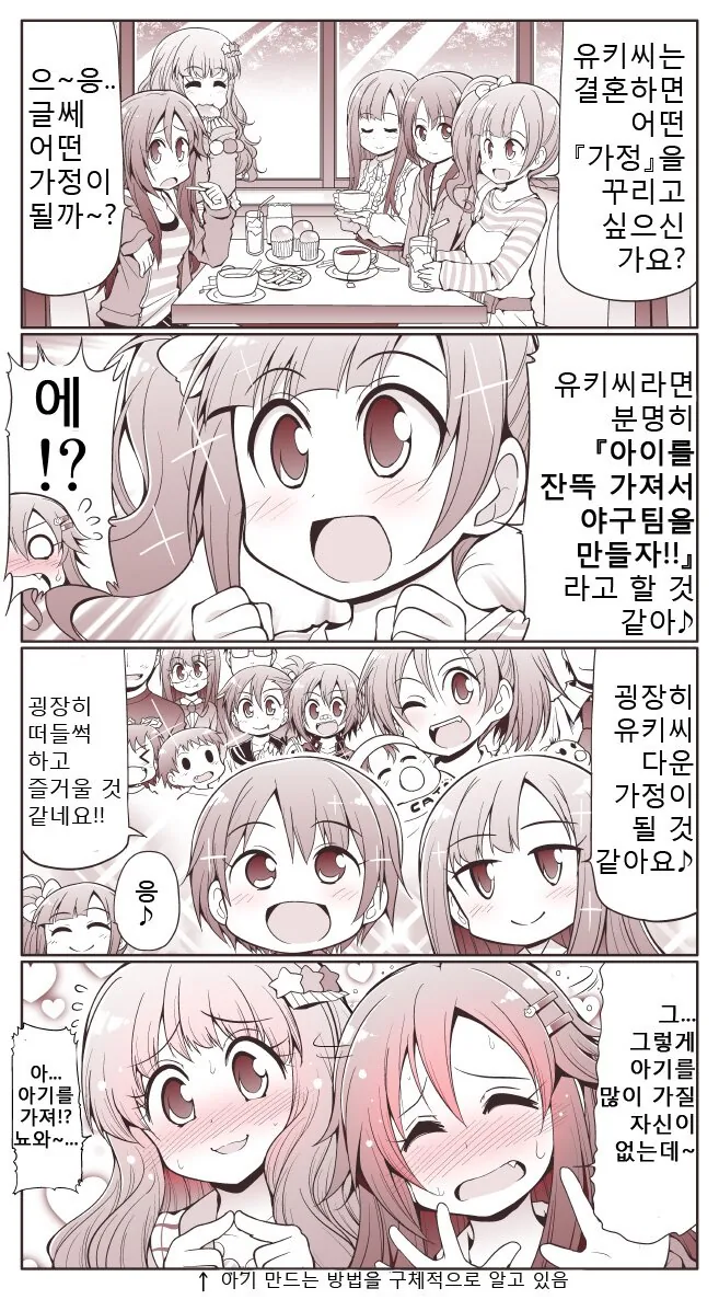 라오) 엘리를 애호하는 만화 대표 이미지