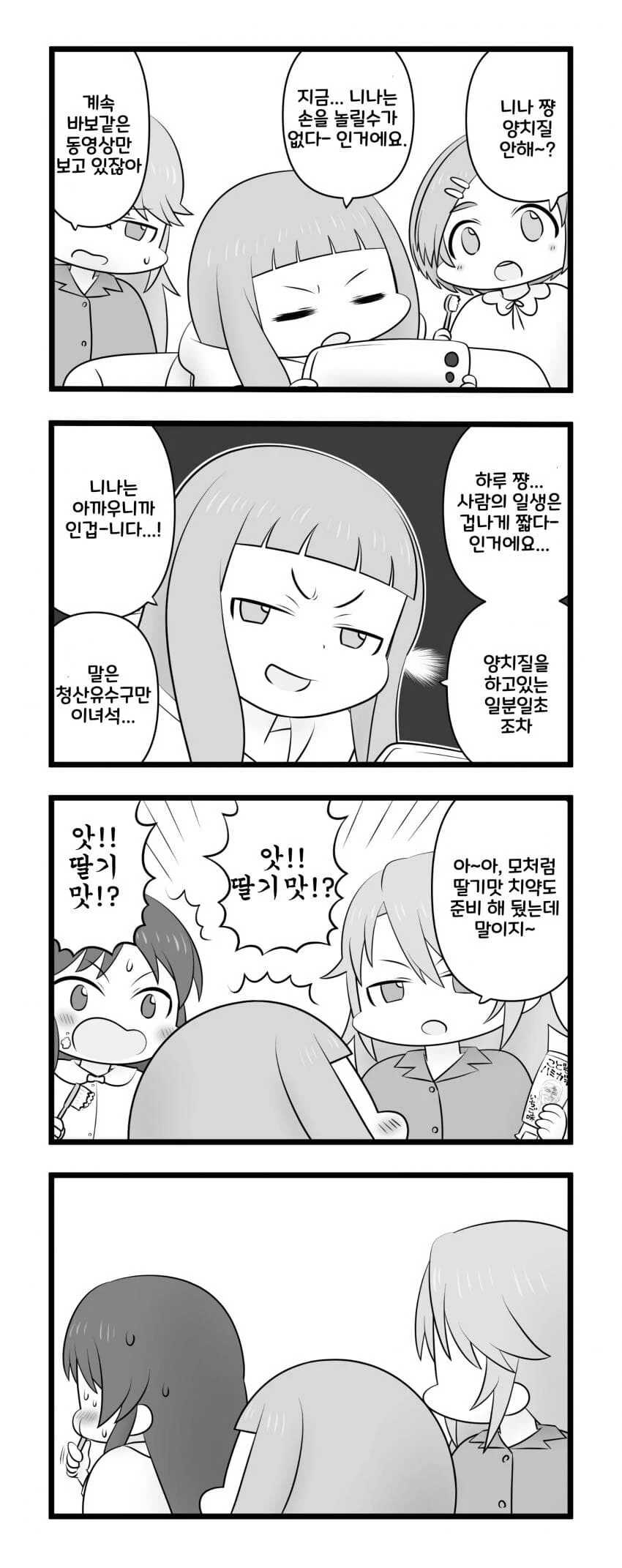 이세계농가)???:맨이터라니 무슨 소리를 대표 이미지