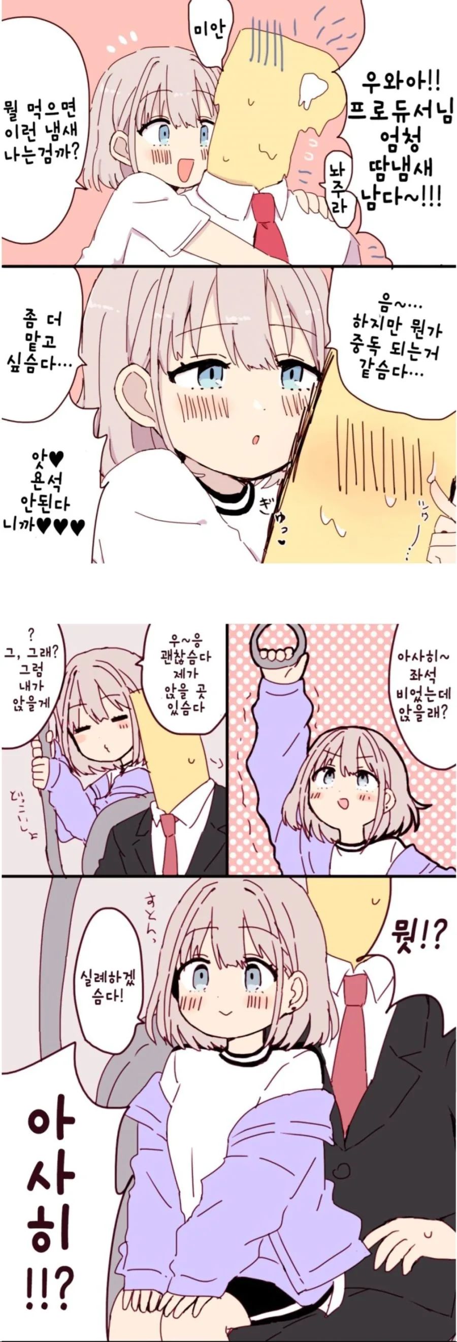 미녀와 야수.manga 대표 이미지