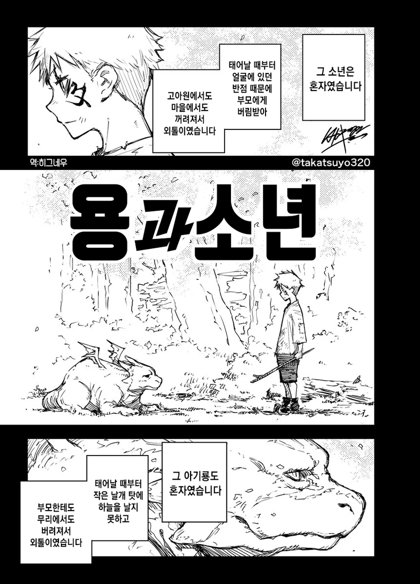 @)후유코가 비교하는.manhwa 대표 이미지