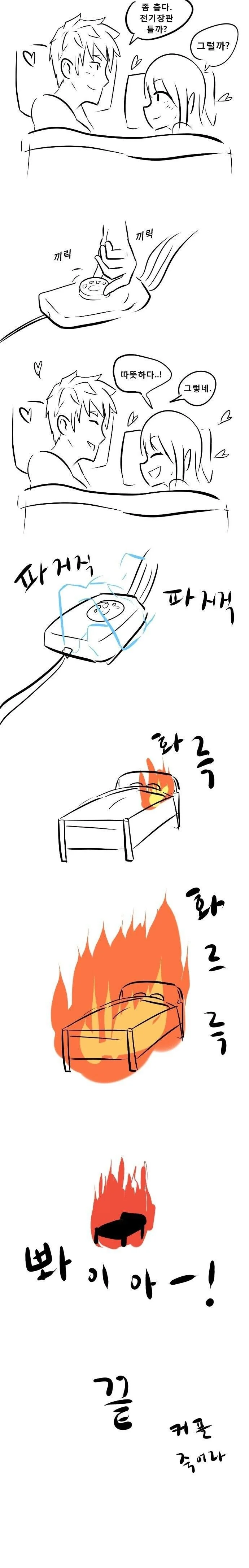 헤픈 남자에게 함락되는 이쁜이 만화 이미지 2
