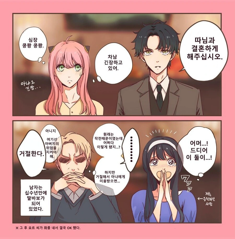 늑대가 엄마인척 하고 양 잡아먹으려는 만화 대표 이미지