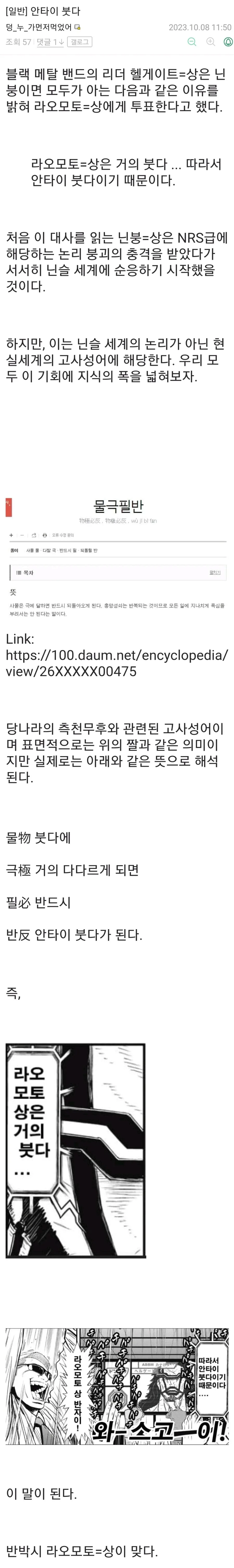 명절때마다 강아지 구박하는 삼촌.manhwa 이미지 2