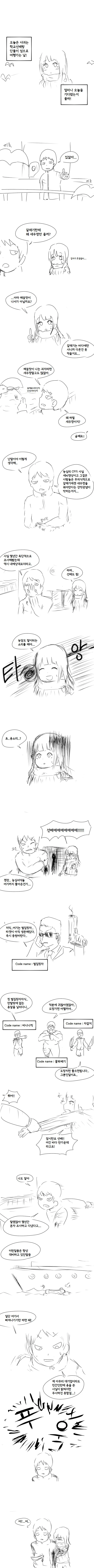 [ㅎㅂ] 물구나무 Feat 걸판 대표 이미지