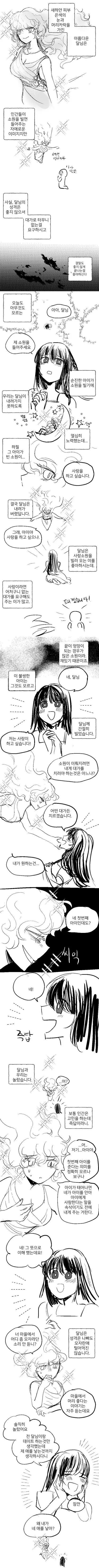 던전밥)재결합 성공한 아재 이미지 2