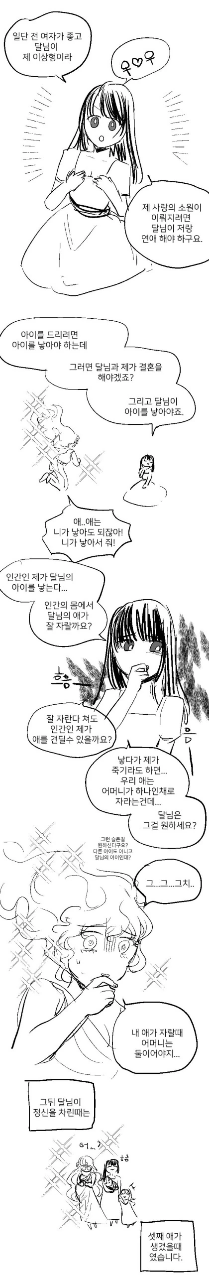 manga_2112_002.webp