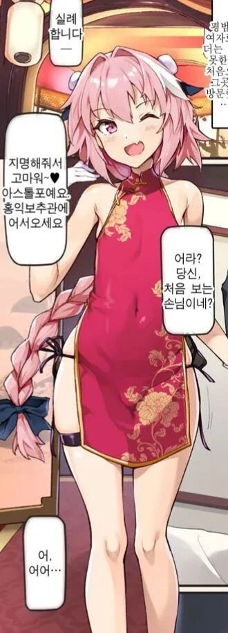 수상한 종교 만화 이미지 4