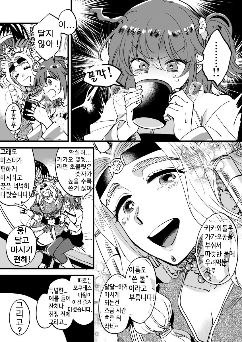 소년과 인어의 사람이야기.manga 대표 이미지