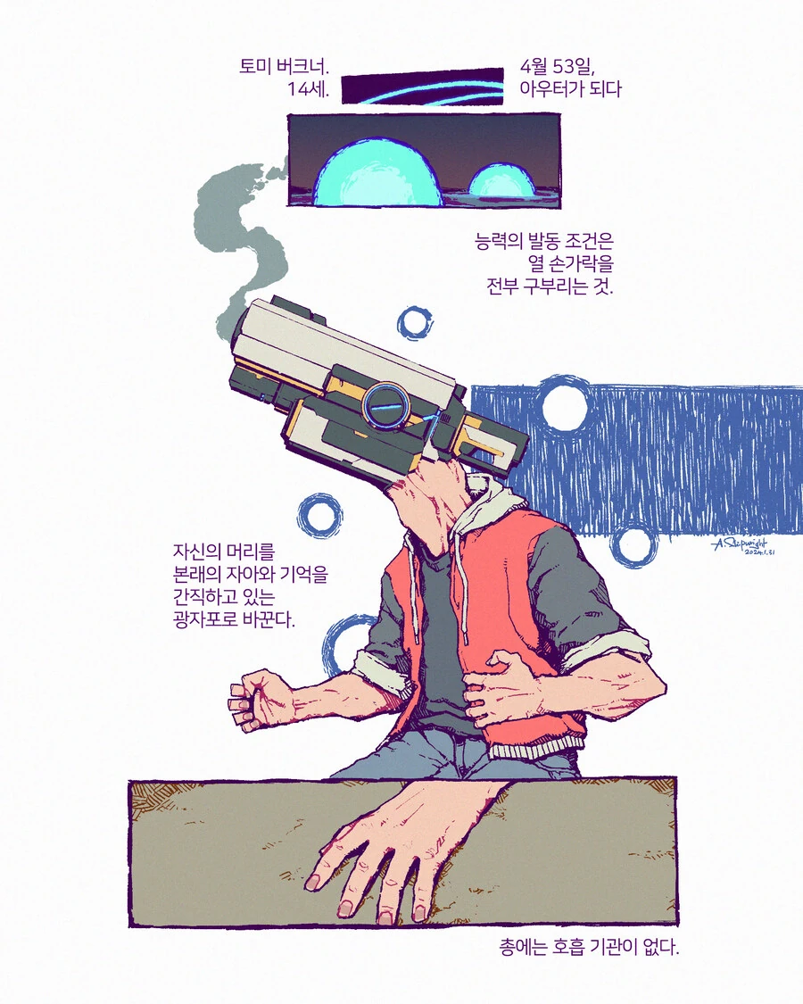 이웃집에서 사는 유부녀 만화 대표 이미지