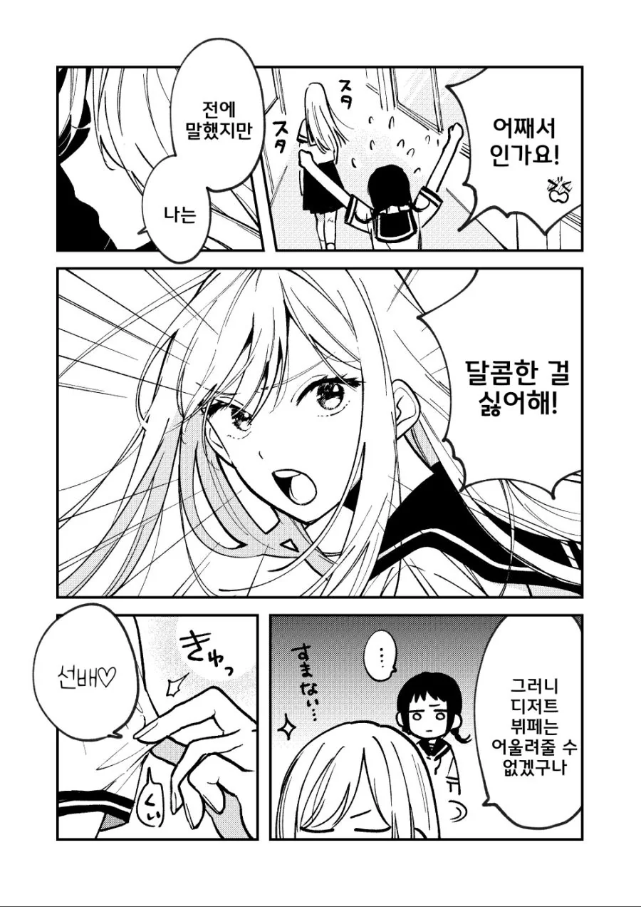 manga_2250850_002.webp
