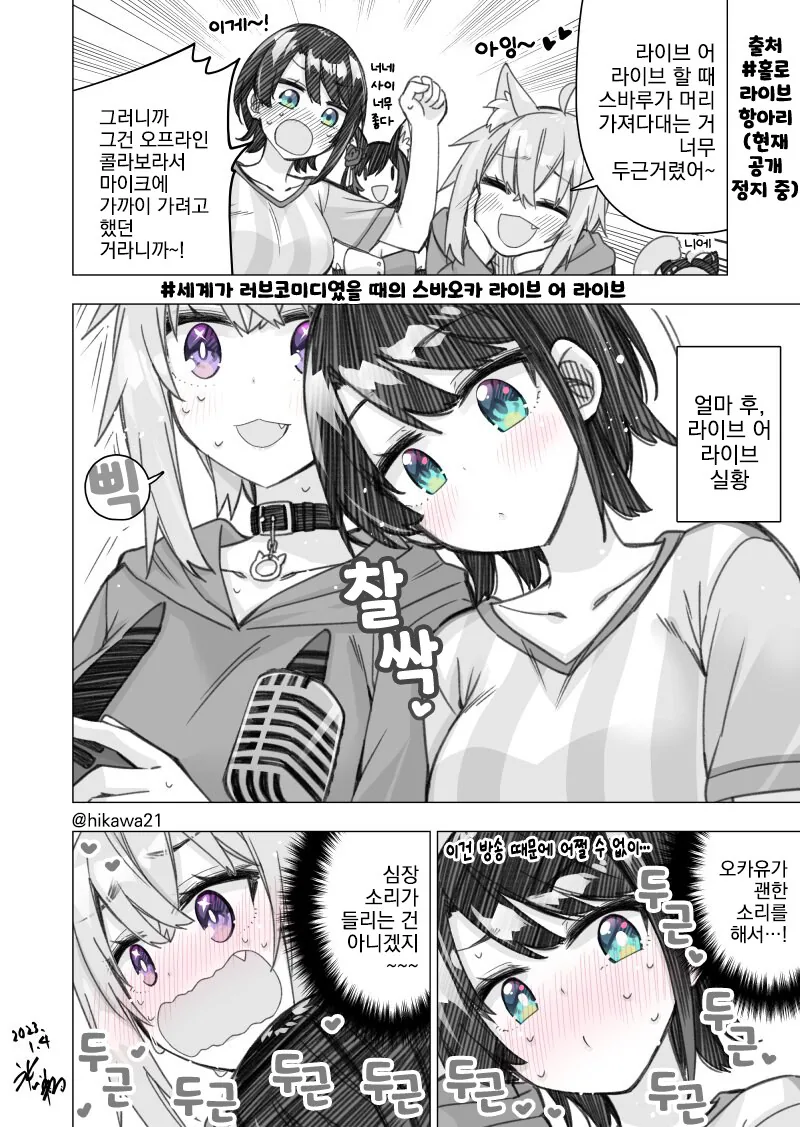 엄마가 섬그늘에 구울 따러가면 .manwha 이미지 3