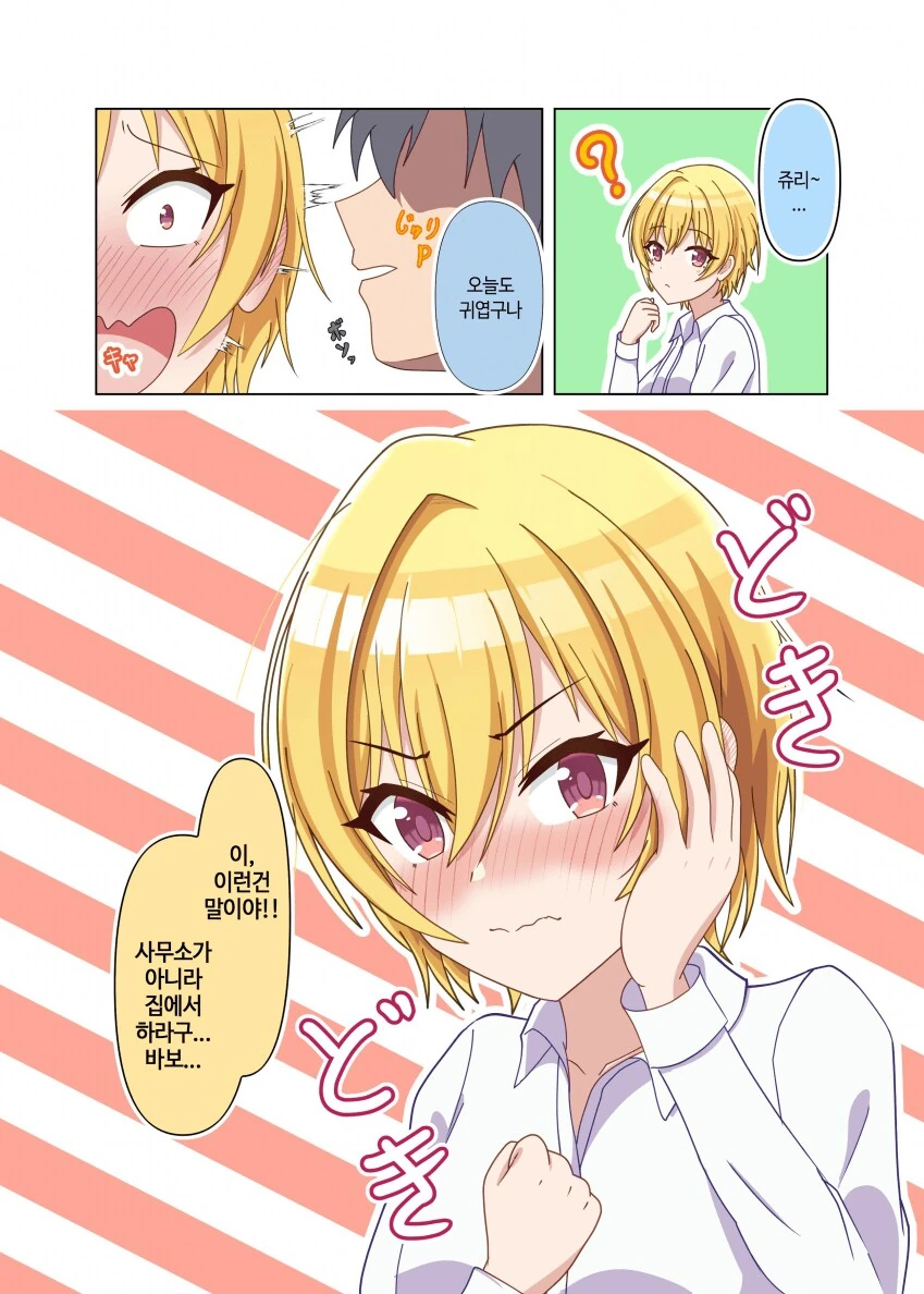 새우깡에 손이가는.manhwa 대표 이미지