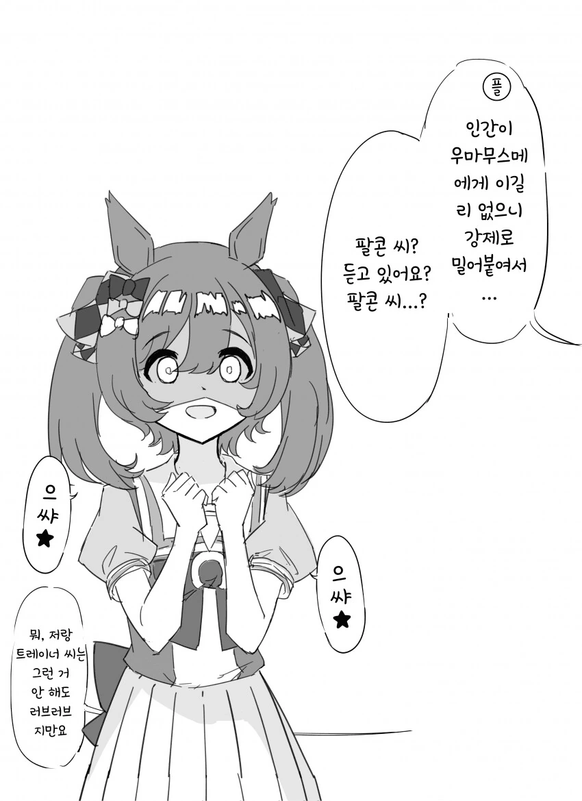NTR 순애.manga 이미지 2