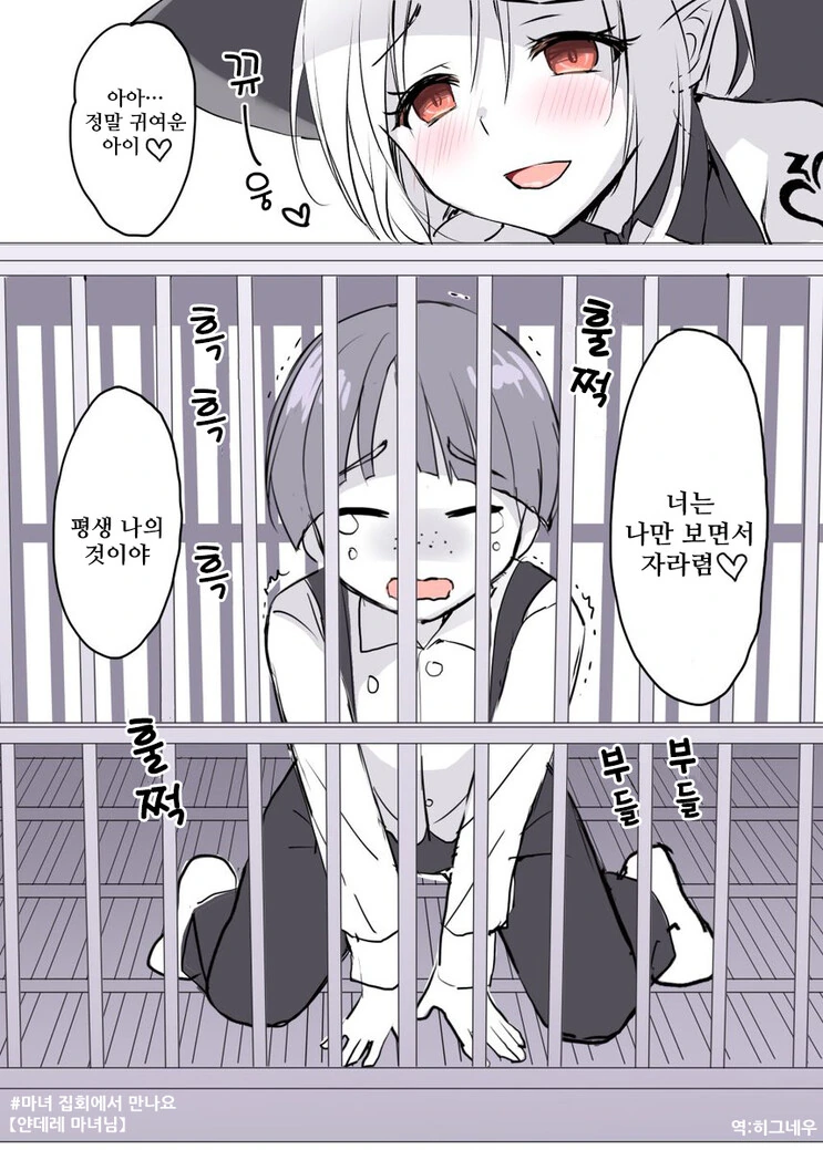 불륜이 없는 등산 모임.manwha 대표 이미지