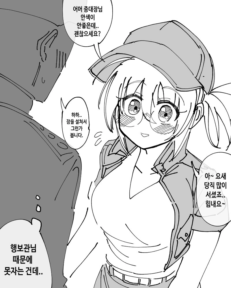동정인 후배와 소원 내기하는 만화.manhwa 이미지 2