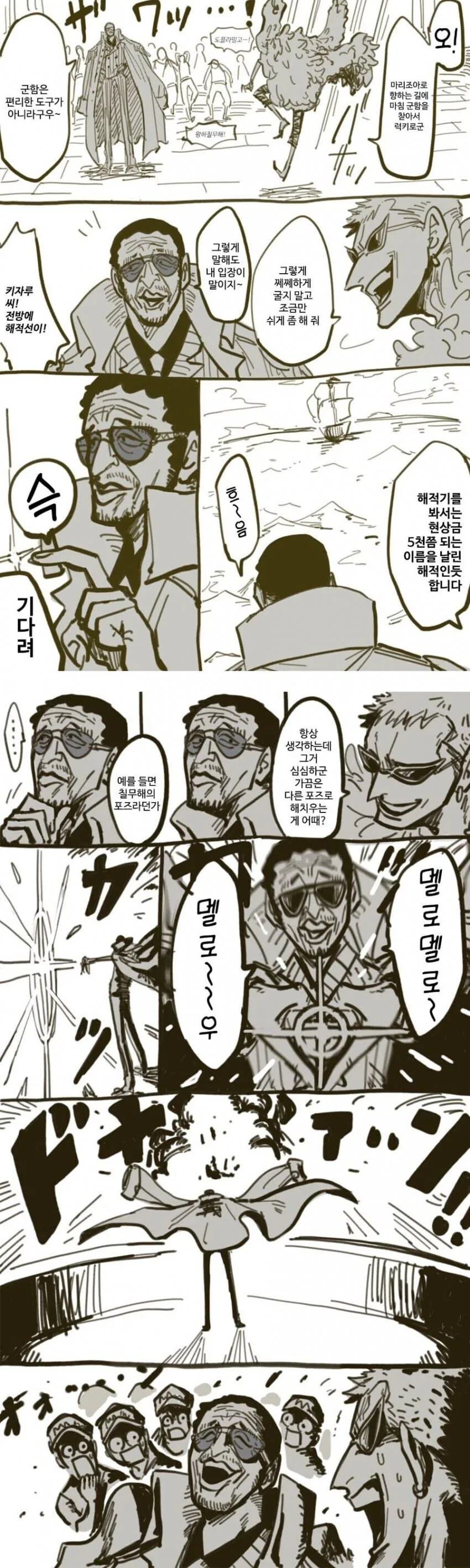 원피스) 실사판 오리지널 어인 씬 이미지 2
