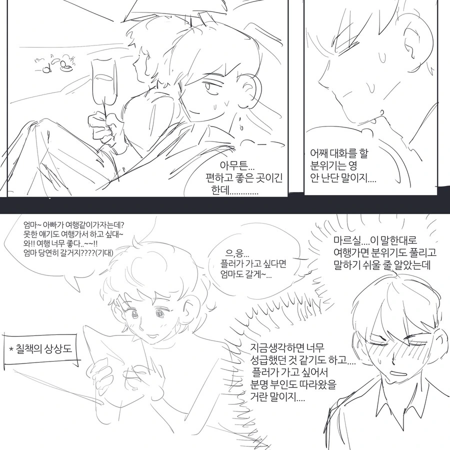 @) 갸루 좋아하지? + 누나랑 동생 만화 대표 이미지