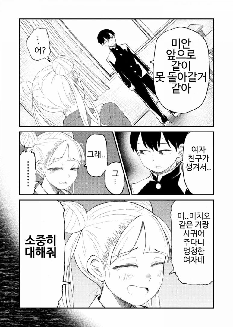 manga_2446081_003.webp