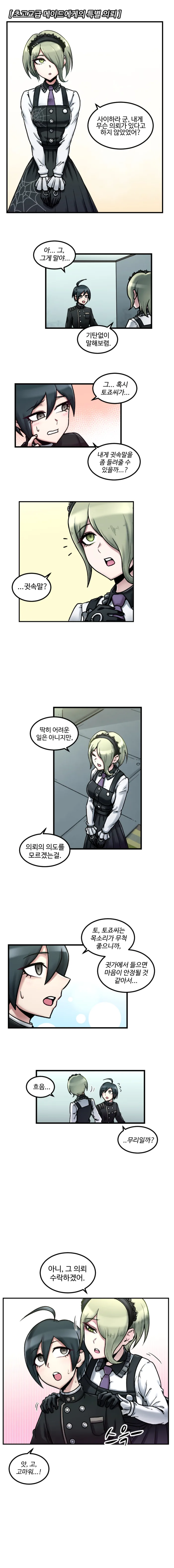 포켓몬 카드에서 시작되는 사랑 만화.manhaw 대표 이미지