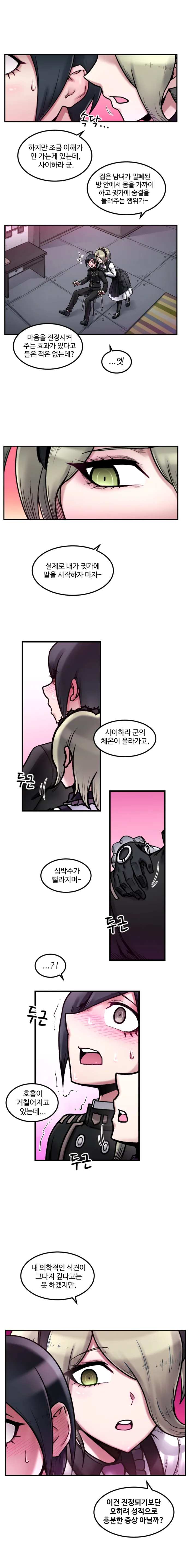 manga_258787_002.webp