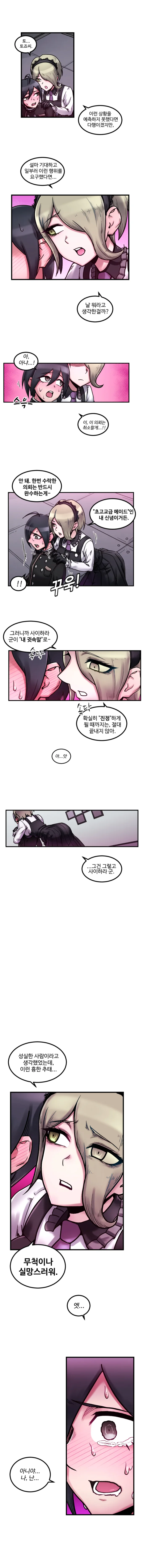 manga_258787_003.webp