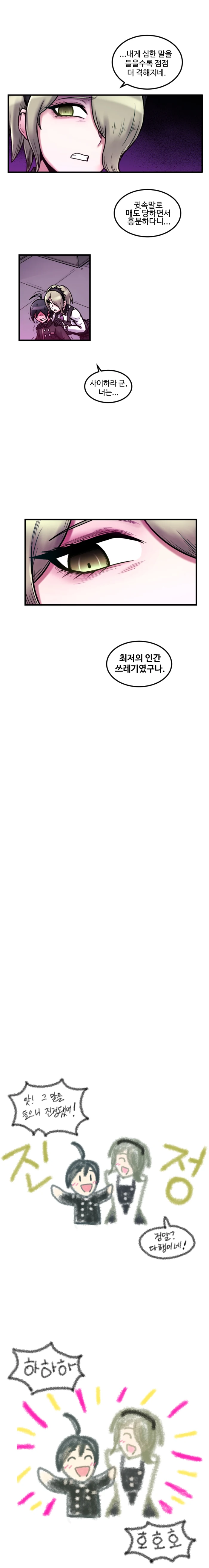 manga_258787_004.webp