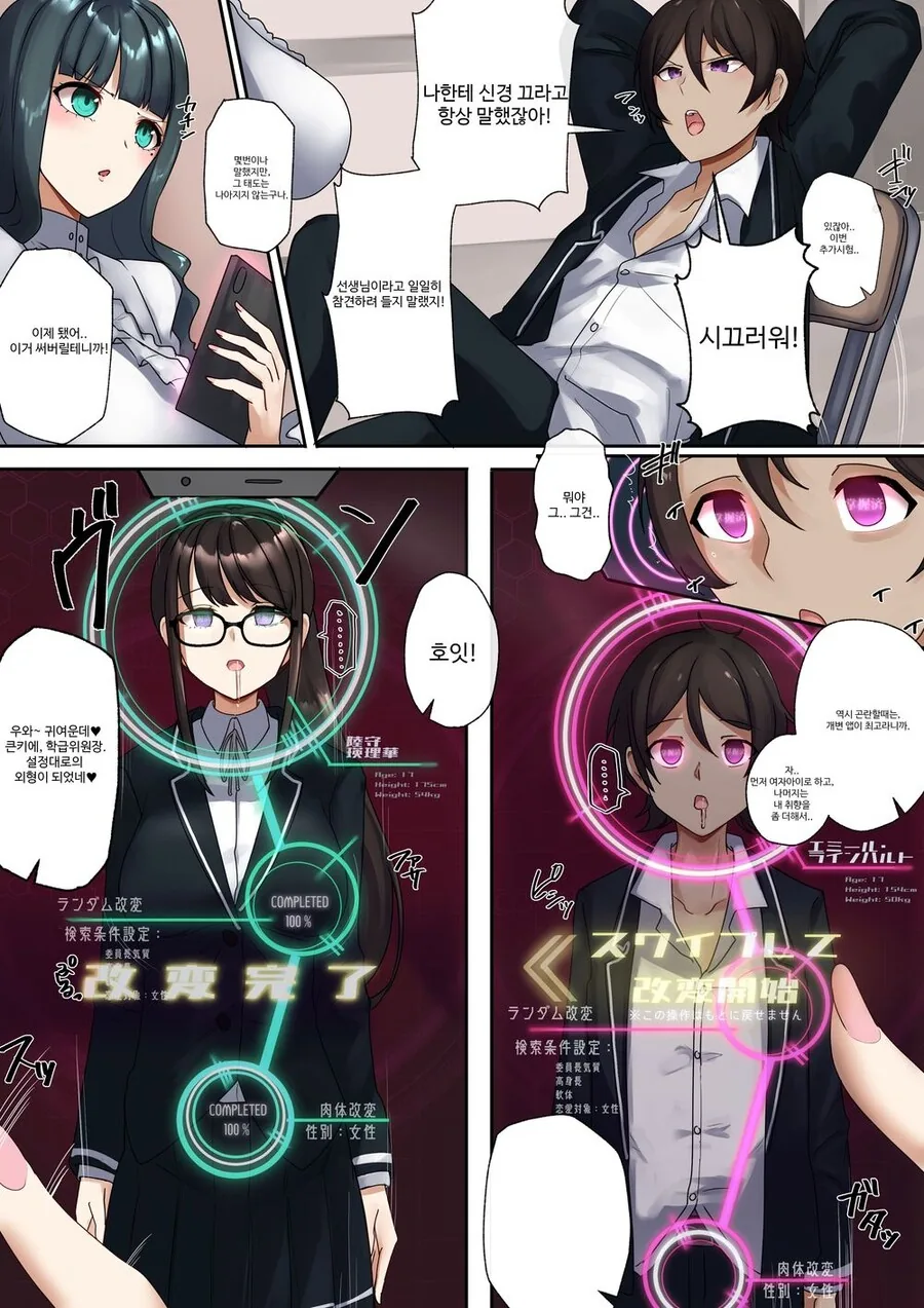 고전적인 입이 험한 츤데레 여자애 만화.manga 대표 이미지