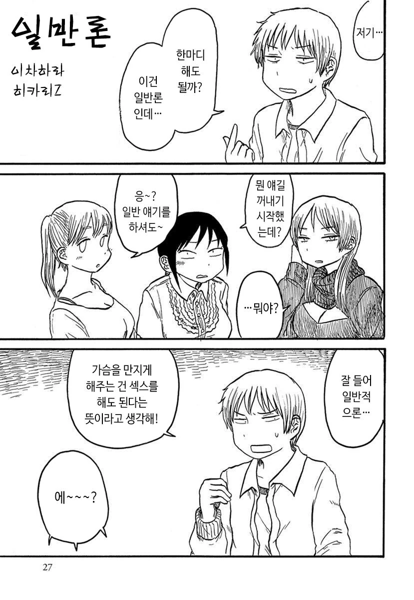 최면 어플을 받은 소년.manhwa 대표 이미지
