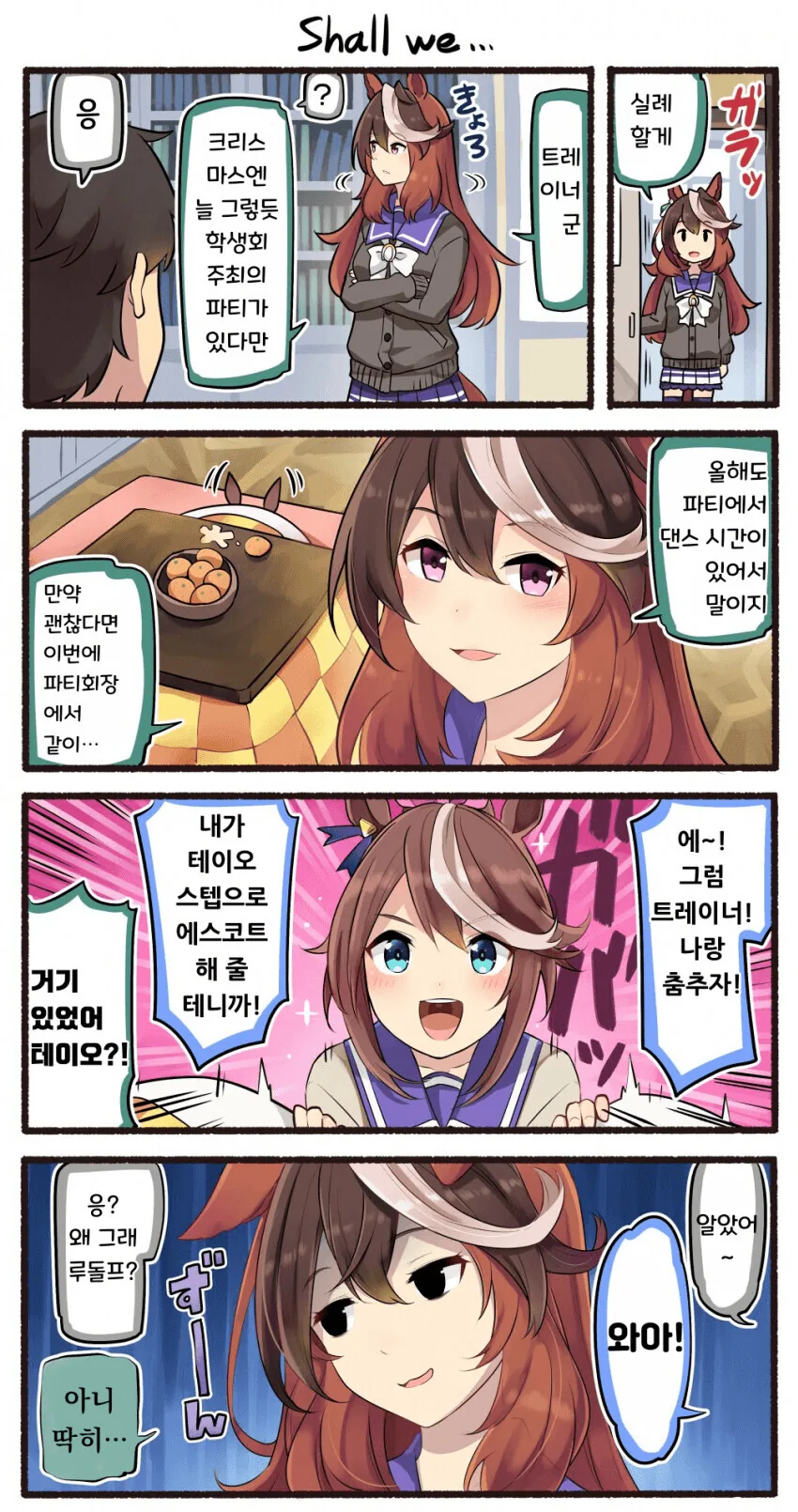 집에 가난신이 찾아온 만화.manga 대표 이미지