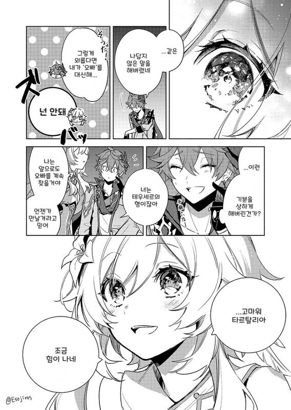 manga_2706732_006.webp