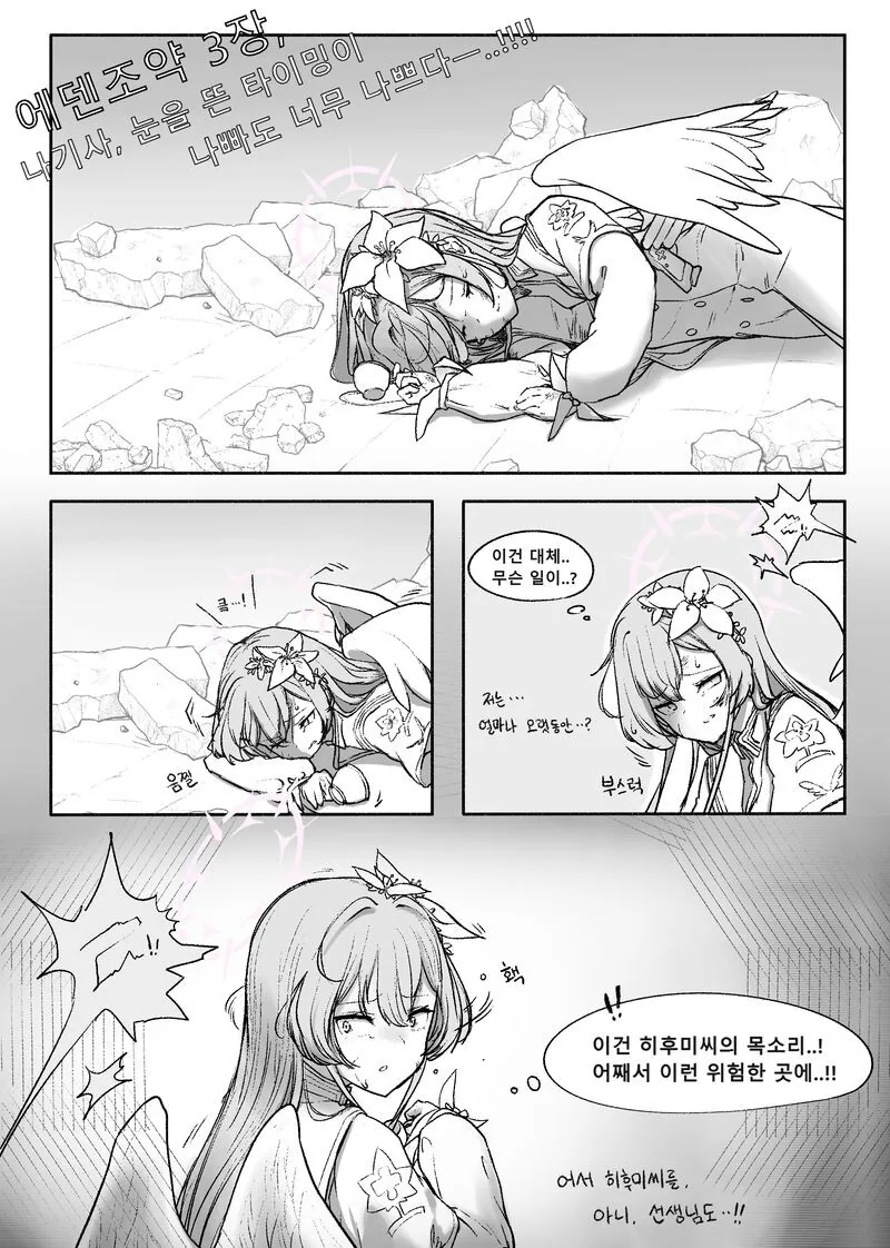 [케모노 프렌즈]코로나 예방하는 만화 대표 이미지