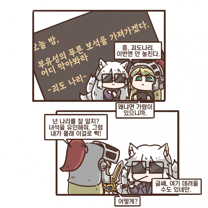 페그오) 멜트릴리스 대표 이미지