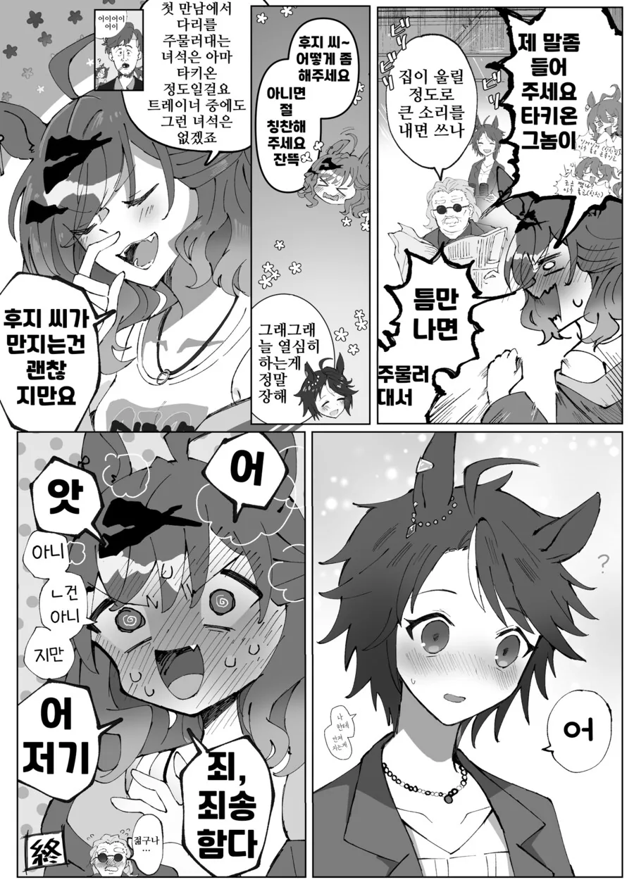 엄마가 섬그늘에 구울 따러가면 .manwha 대표 이미지