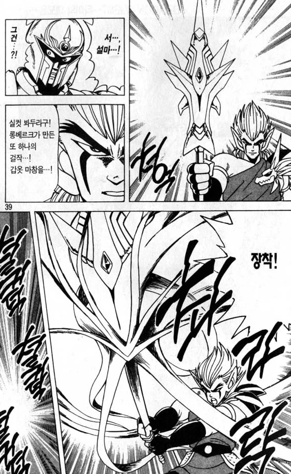 당기시오 해결법.manhwa 대표 이미지