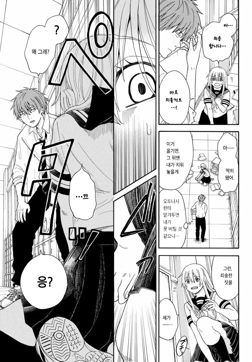 manga_2825933_006.webp