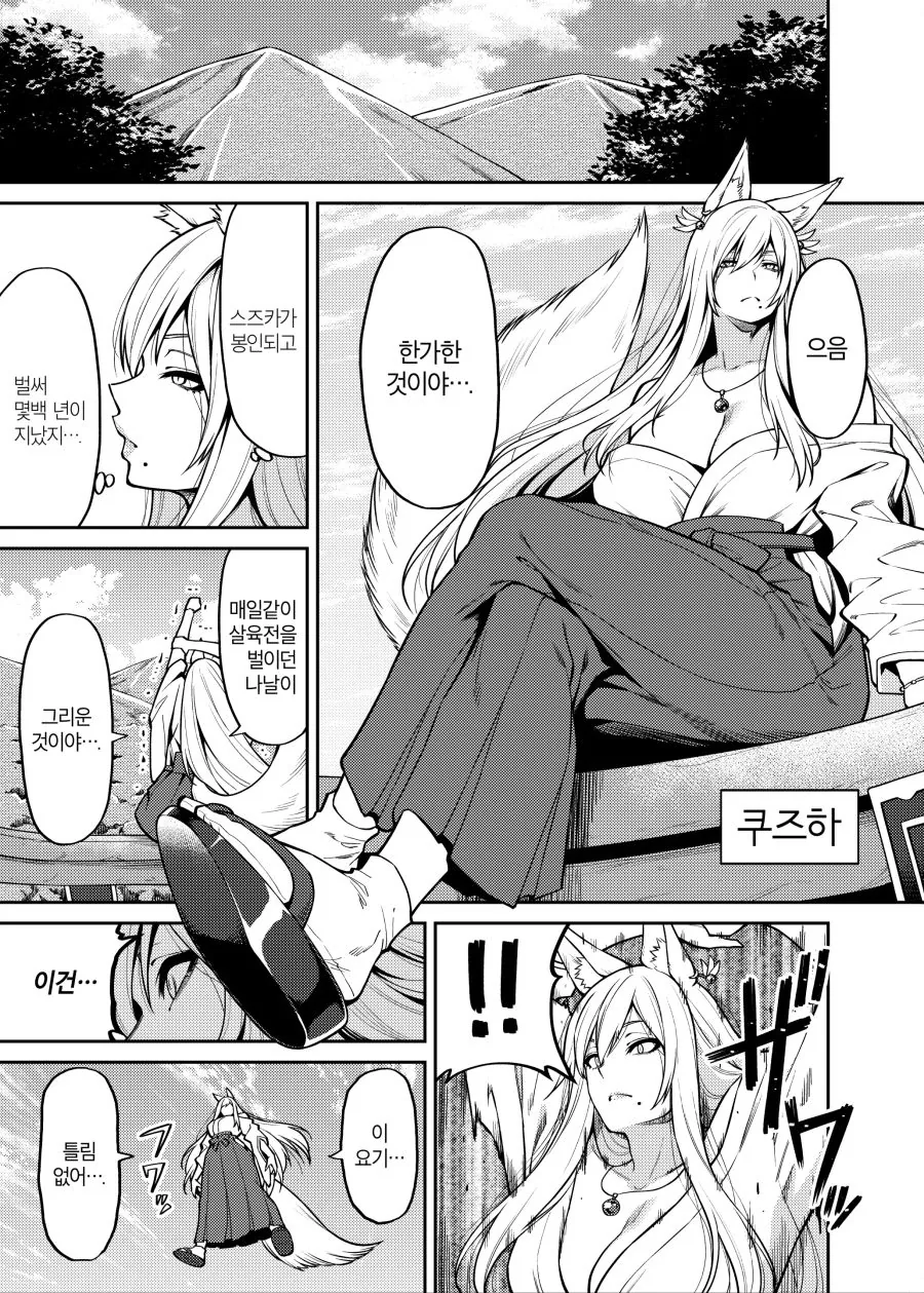 NTR 순애.manga 대표 이미지